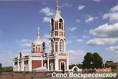 воскресенск почему так назван. Смотреть фото воскресенск почему так назван. Смотреть картинку воскресенск почему так назван. Картинка про воскресенск почему так назван. Фото воскресенск почему так назван